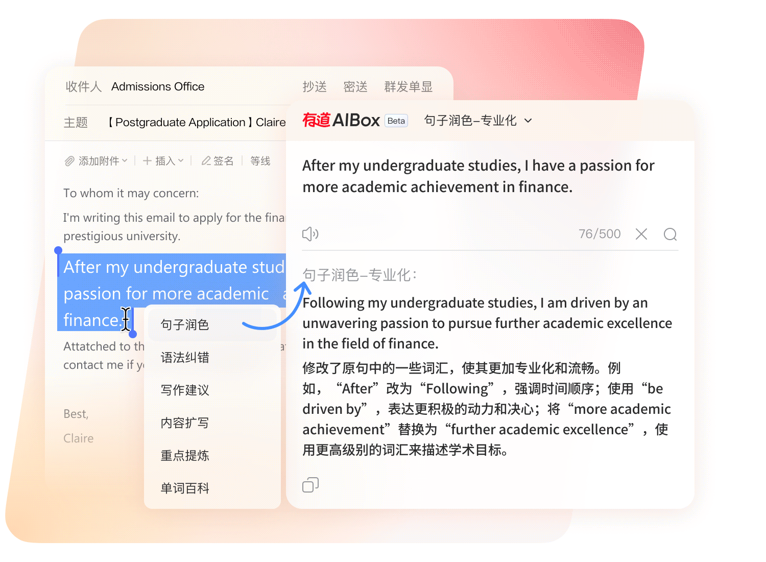有道翻译立体空间翻译界面